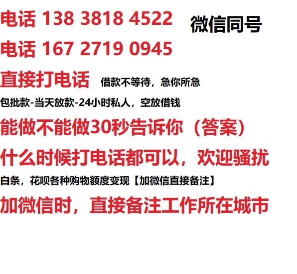 璧山私人无抵押24小时上门放款|璧山私人借款|璧山同城放款，生意贷